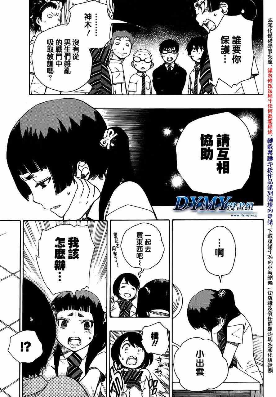 第41话