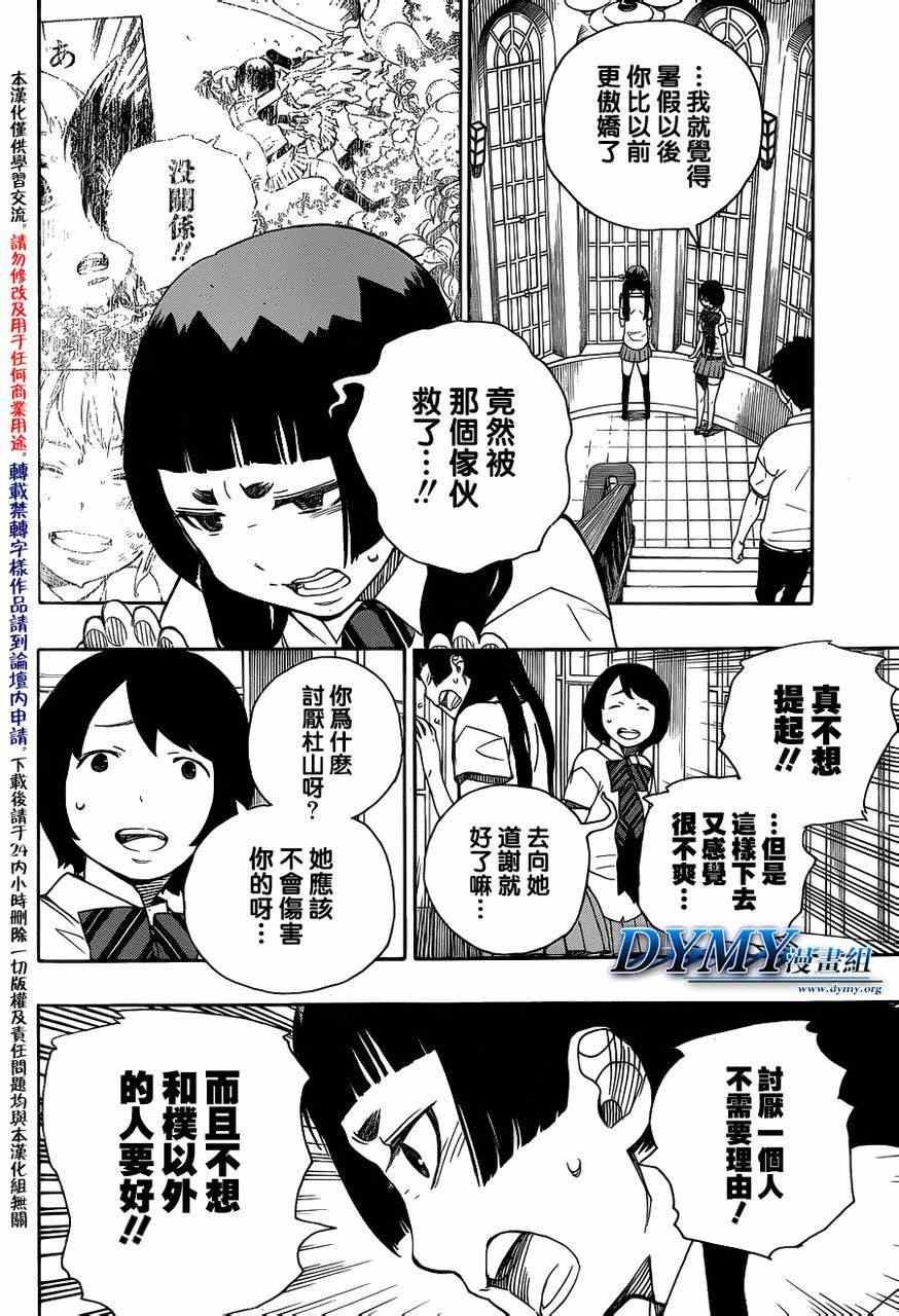 第41话