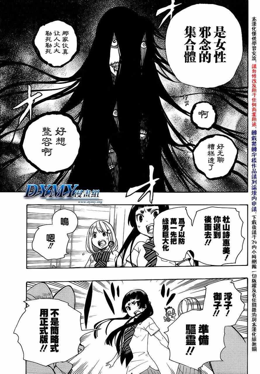 第41话