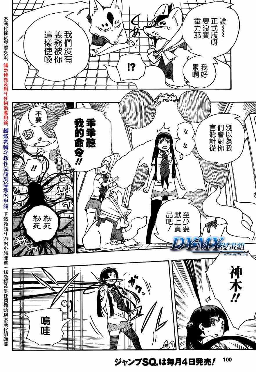 第41话
