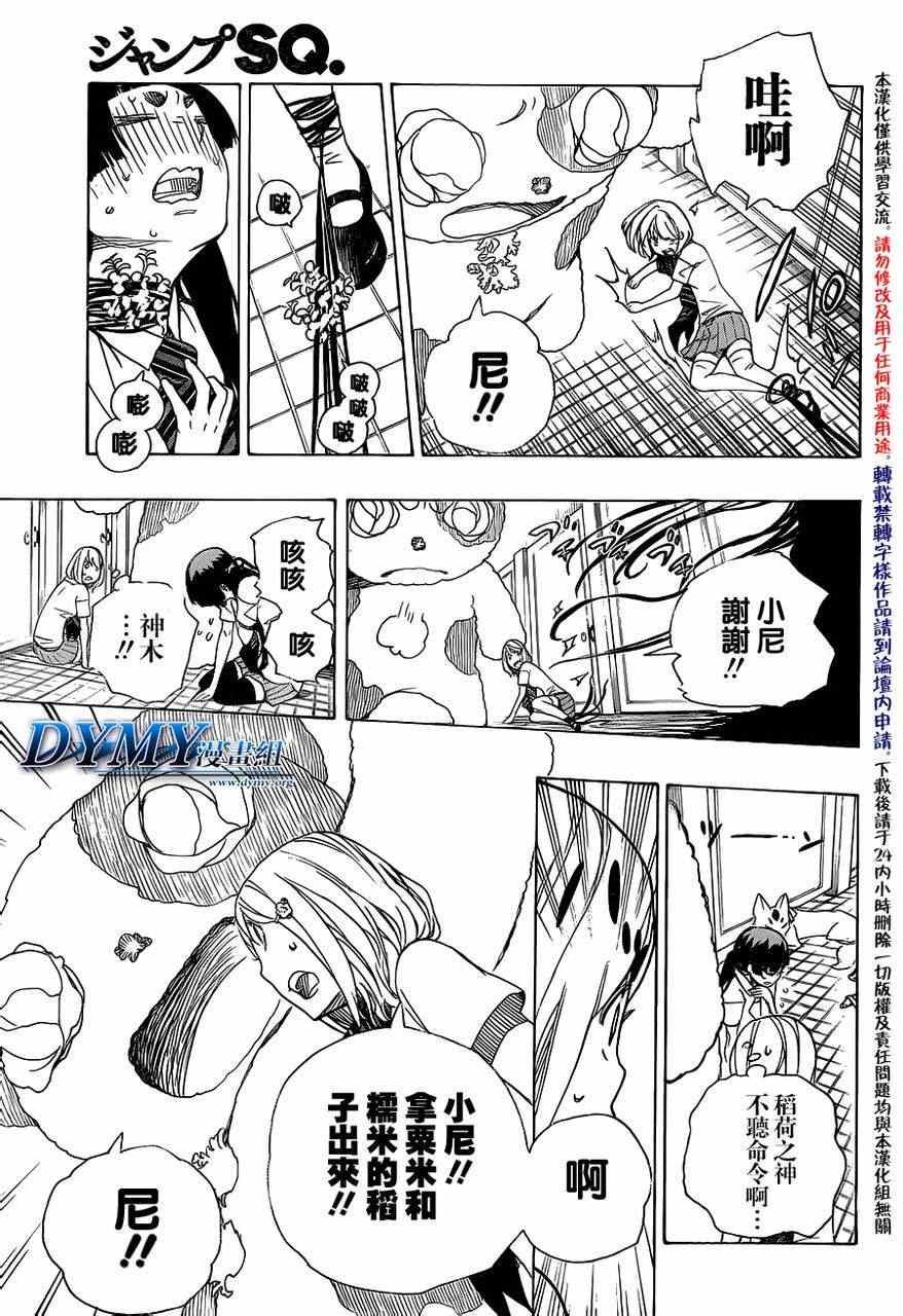 第41话
