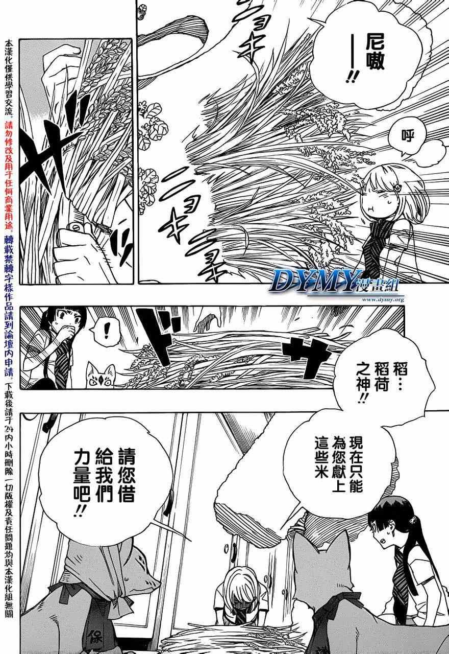 第41话