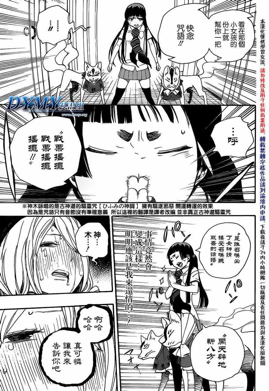 第41话
