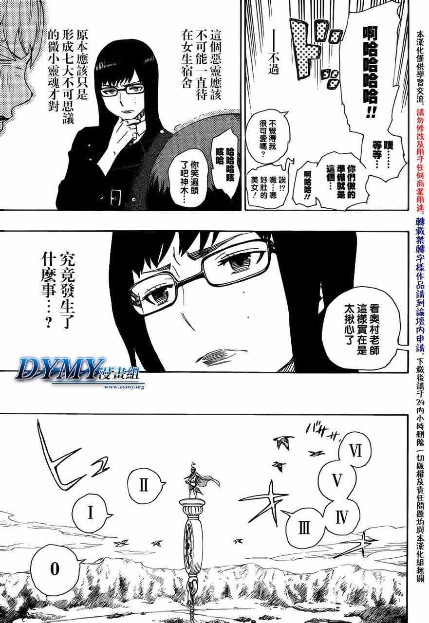 第41话