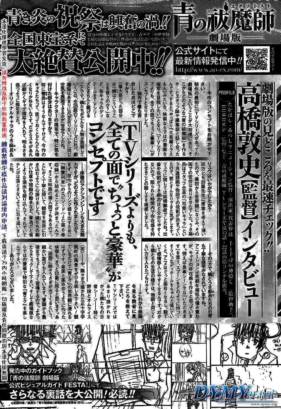 第42话 嘈杂的世界