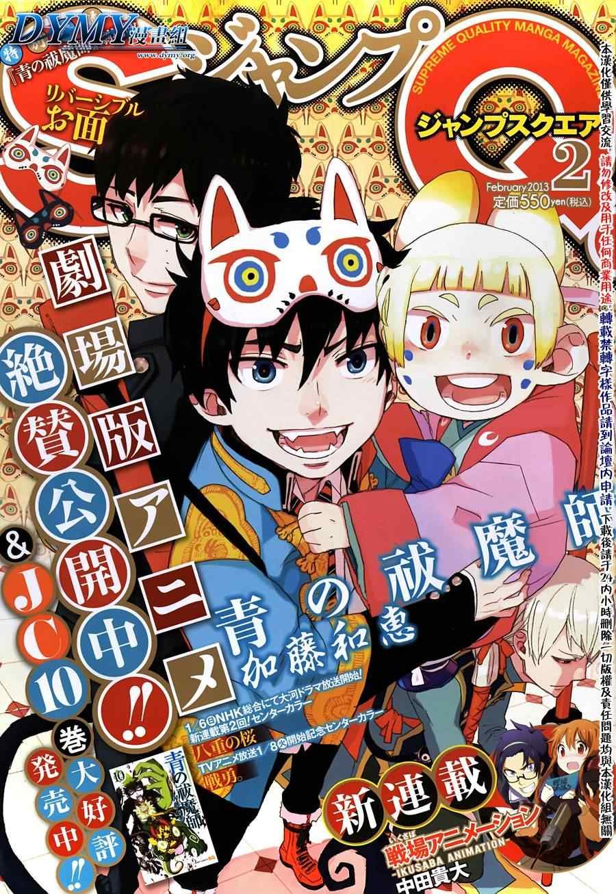 第42话 嘈杂的世界