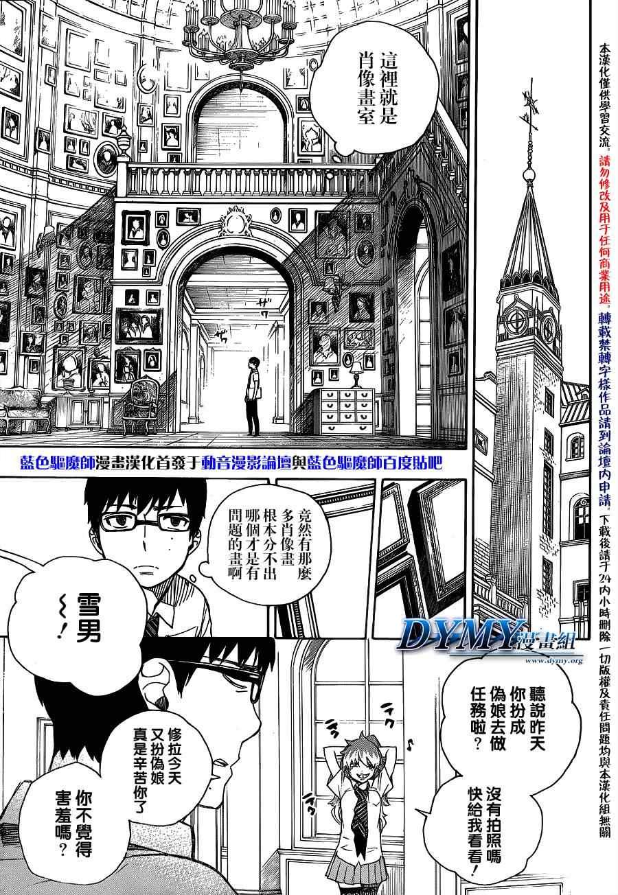第42话 嘈杂的世界