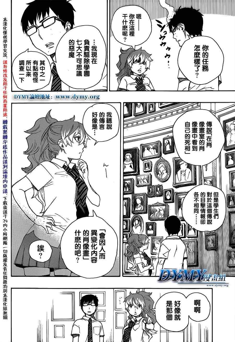 第42话 嘈杂的世界