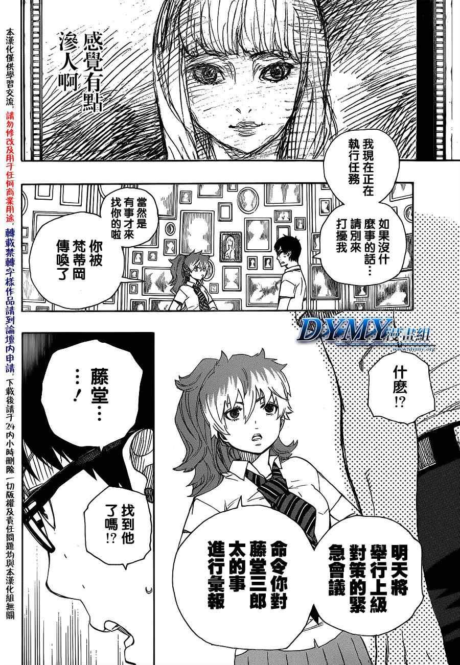 第42话 嘈杂的世界