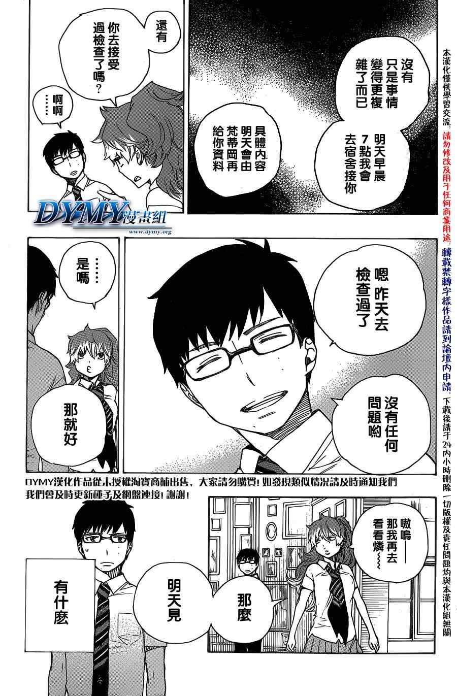 第42话 嘈杂的世界