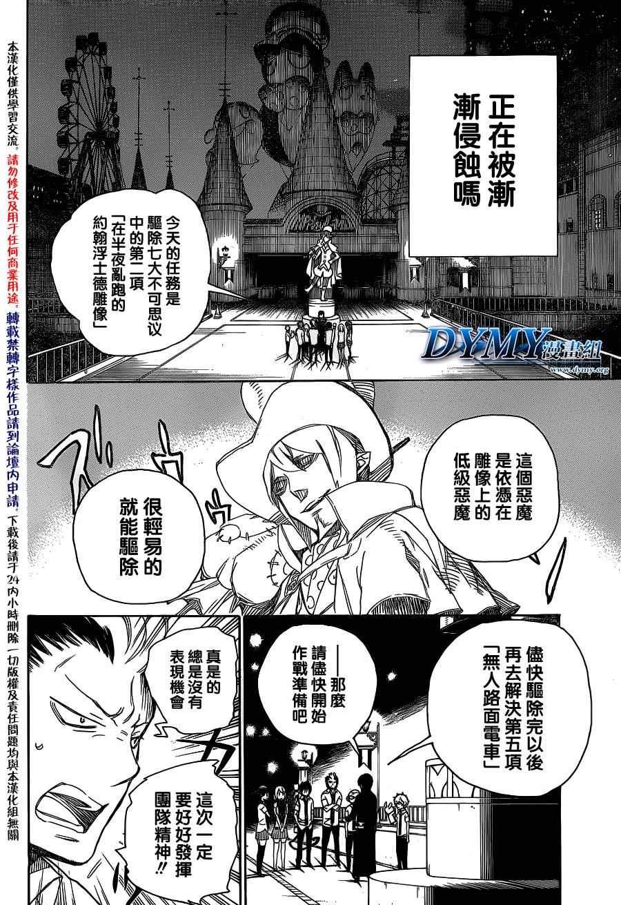 第42话 嘈杂的世界