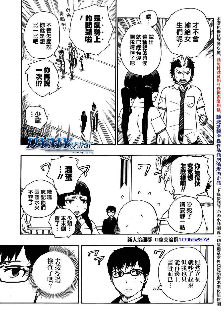 第42话 嘈杂的世界