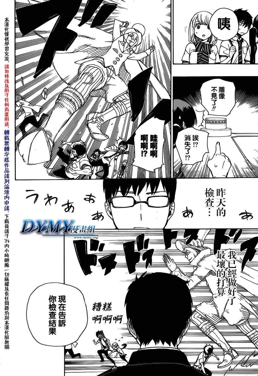 第42话 嘈杂的世界