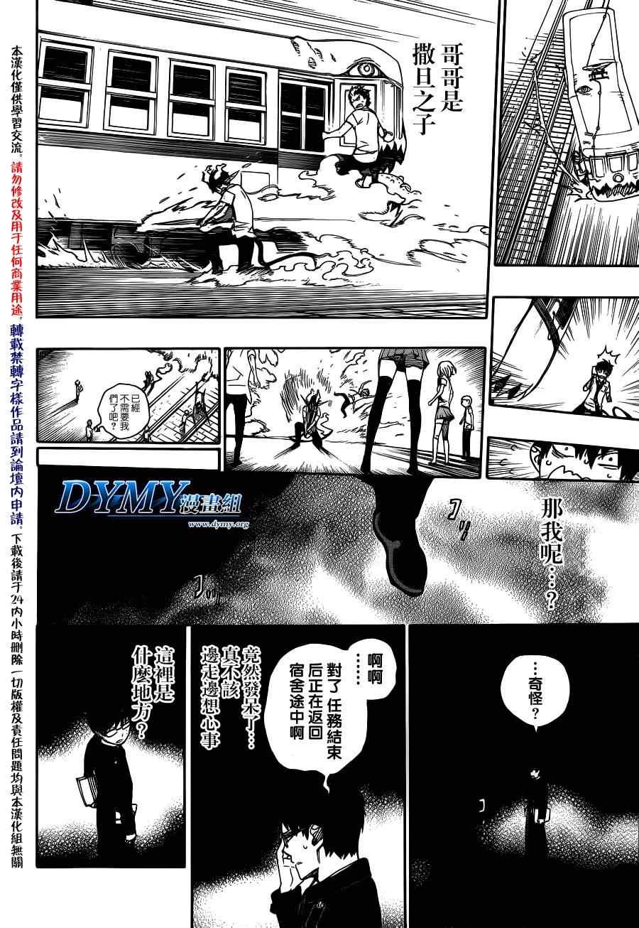 第42话 嘈杂的世界