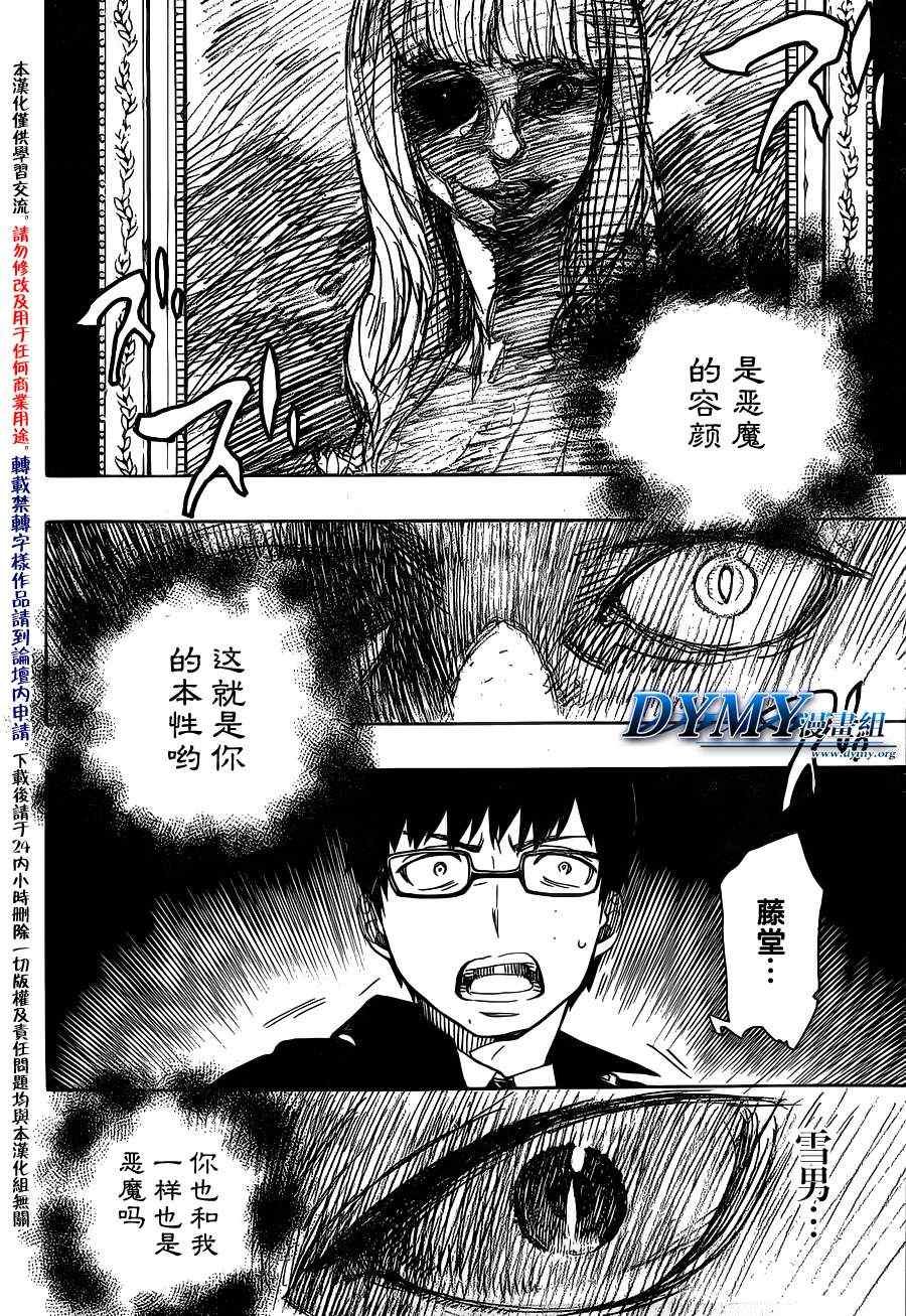 第42话 嘈杂的世界