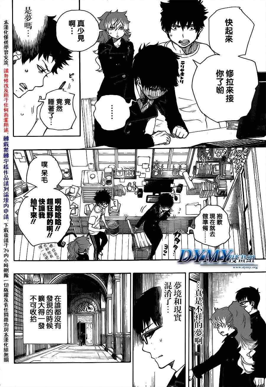 第42话 嘈杂的世界