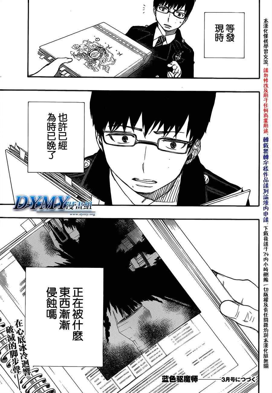第42话 嘈杂的世界