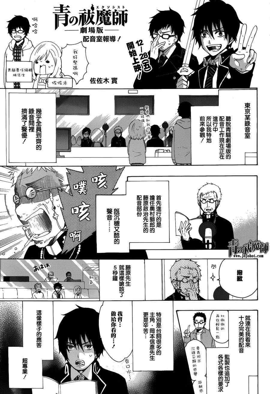 配音室报导