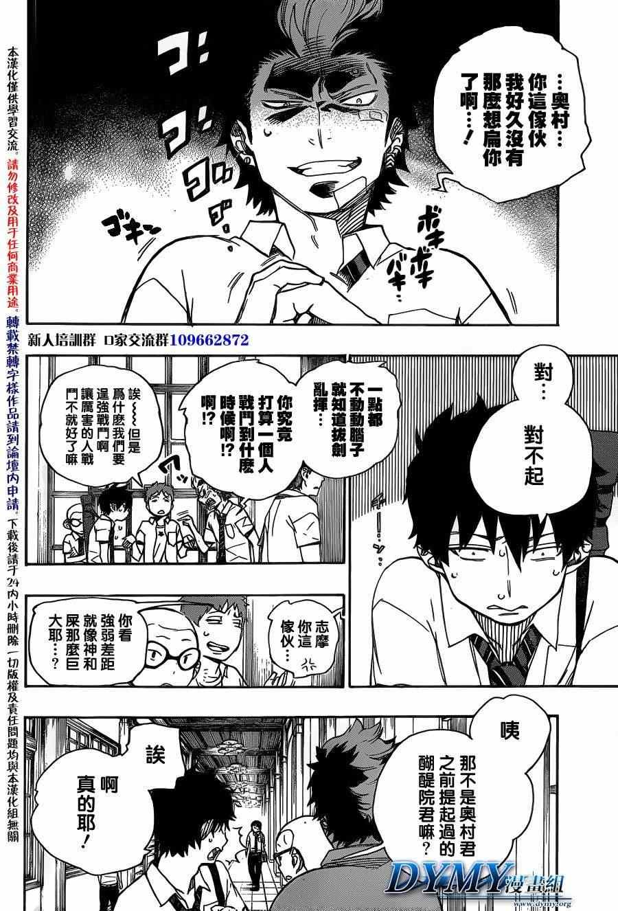 第43话 伙伴