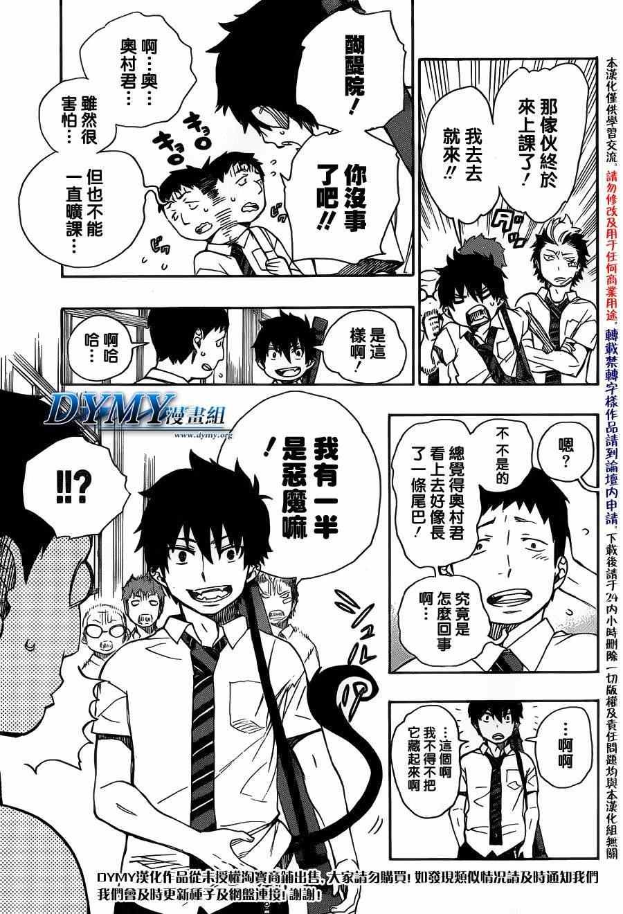 第43话 伙伴