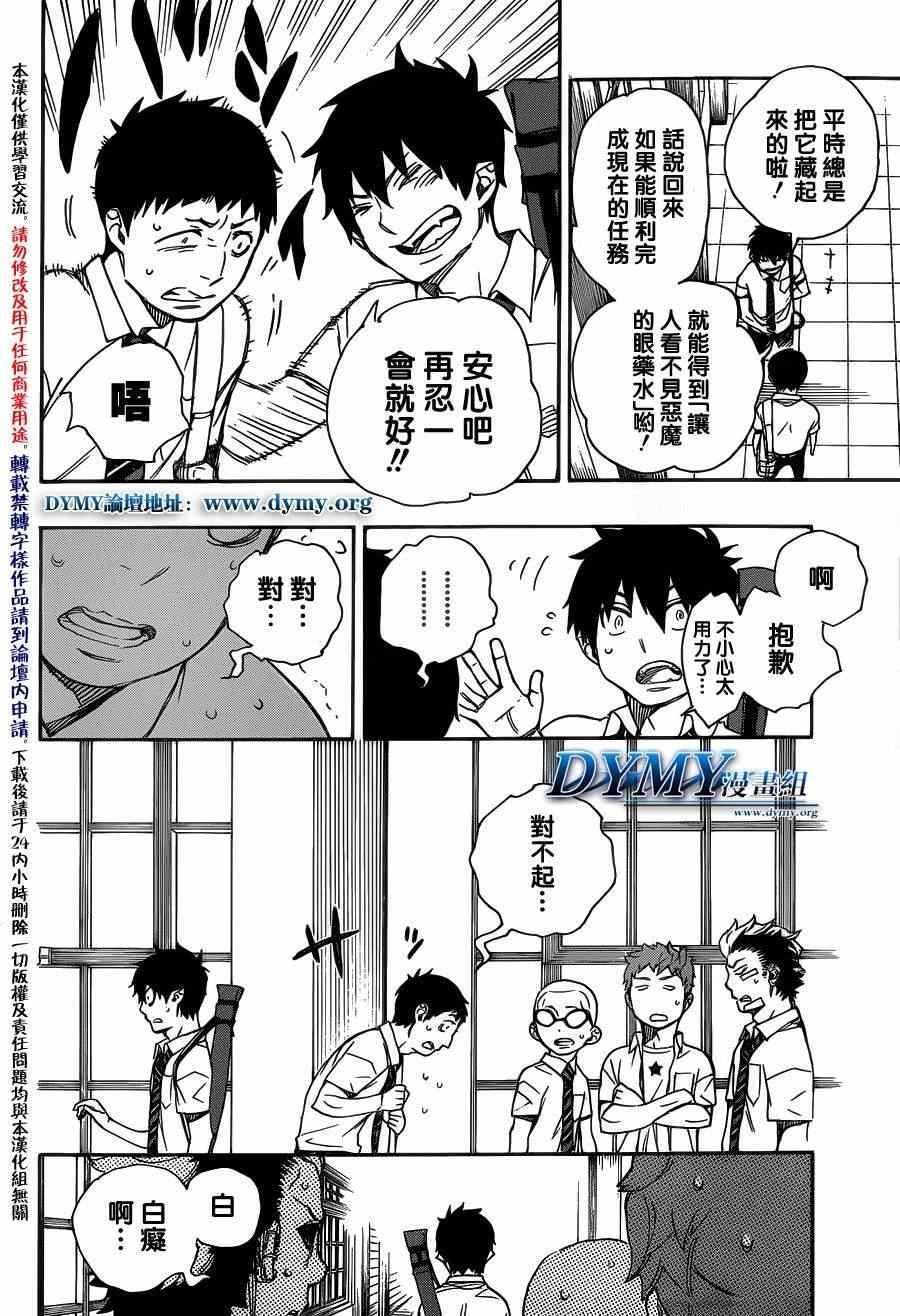 第43话 伙伴