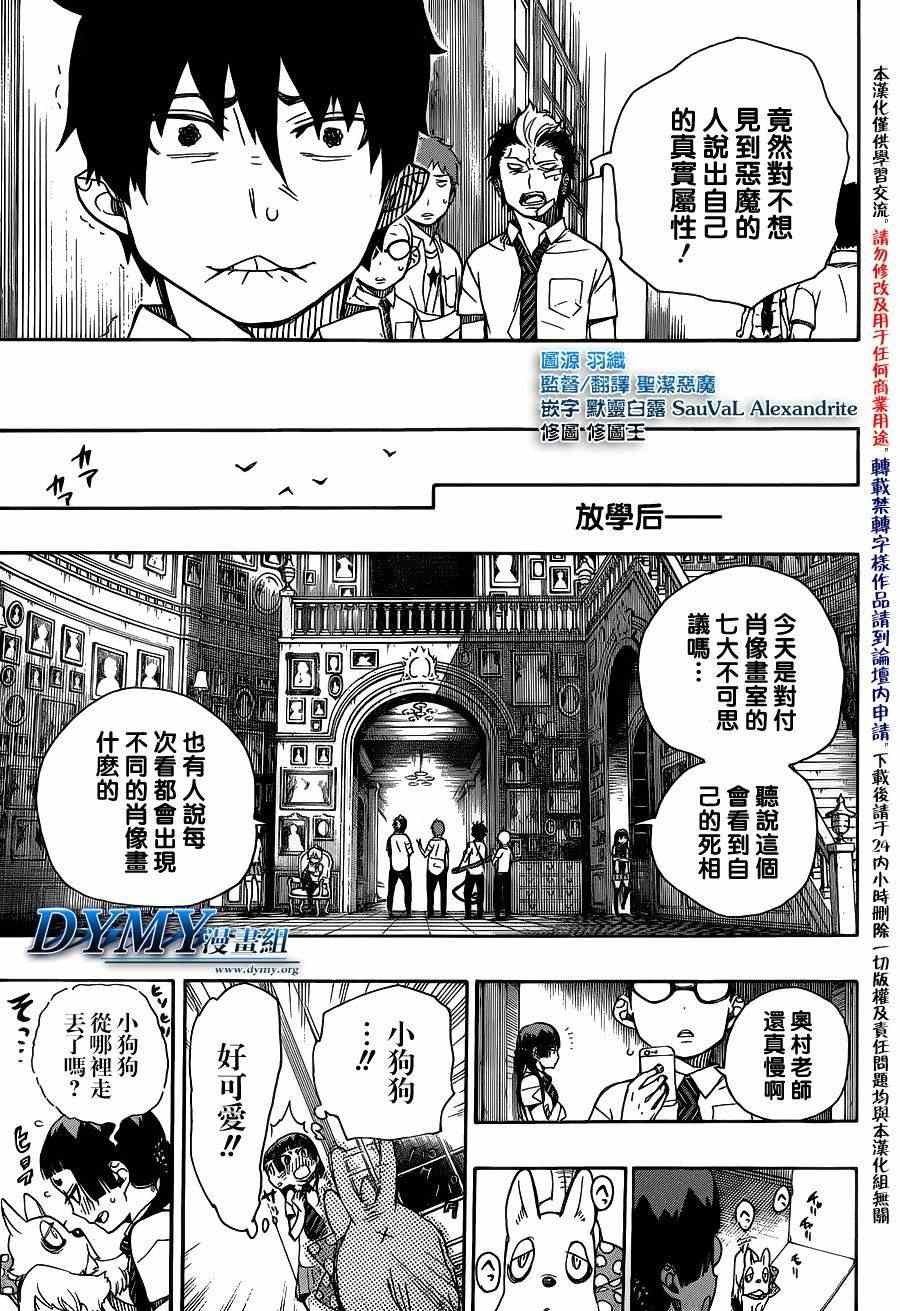 第43话 伙伴