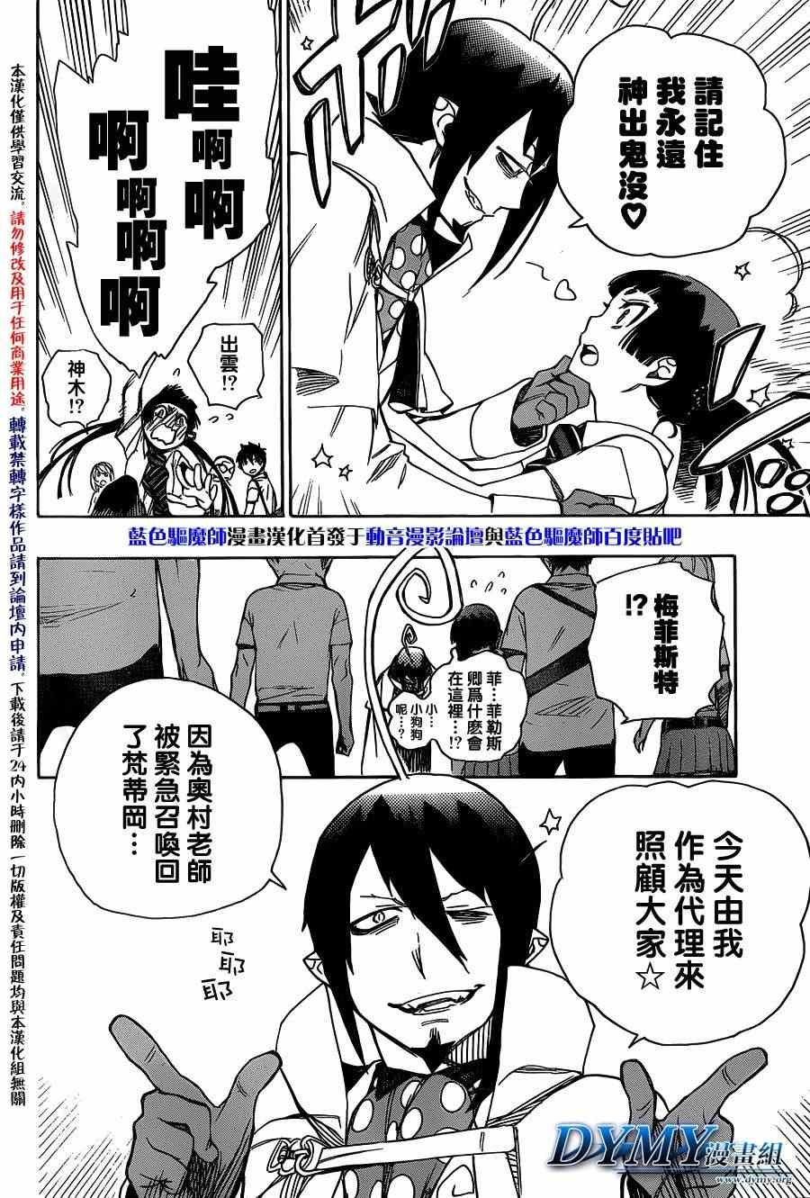 第43话 伙伴