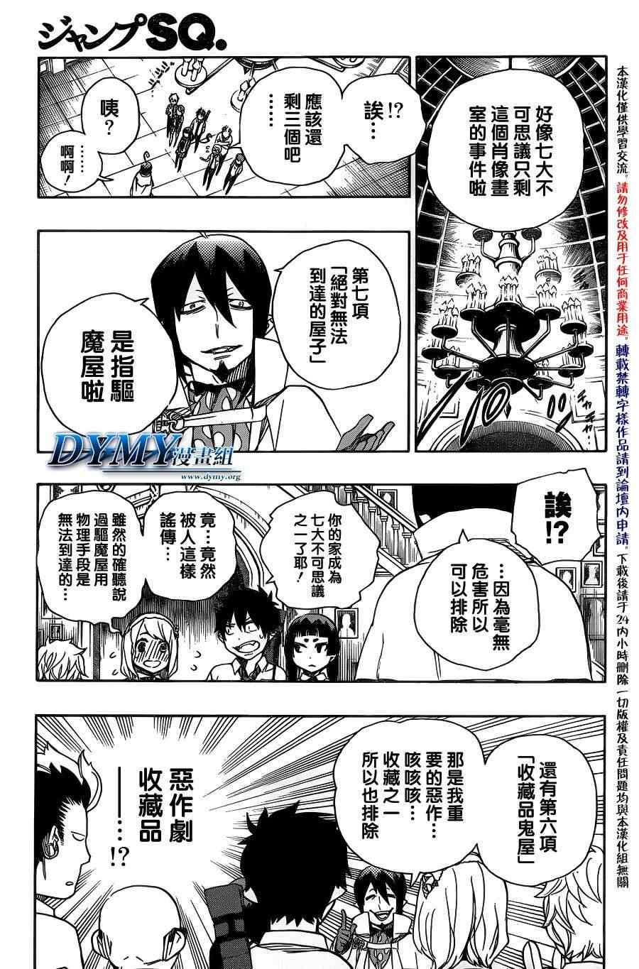 第43话 伙伴