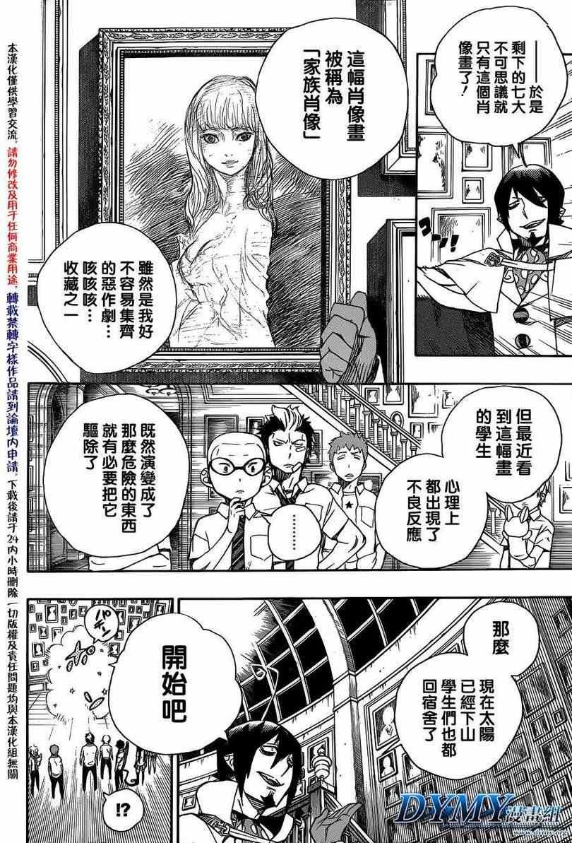 第43话 伙伴