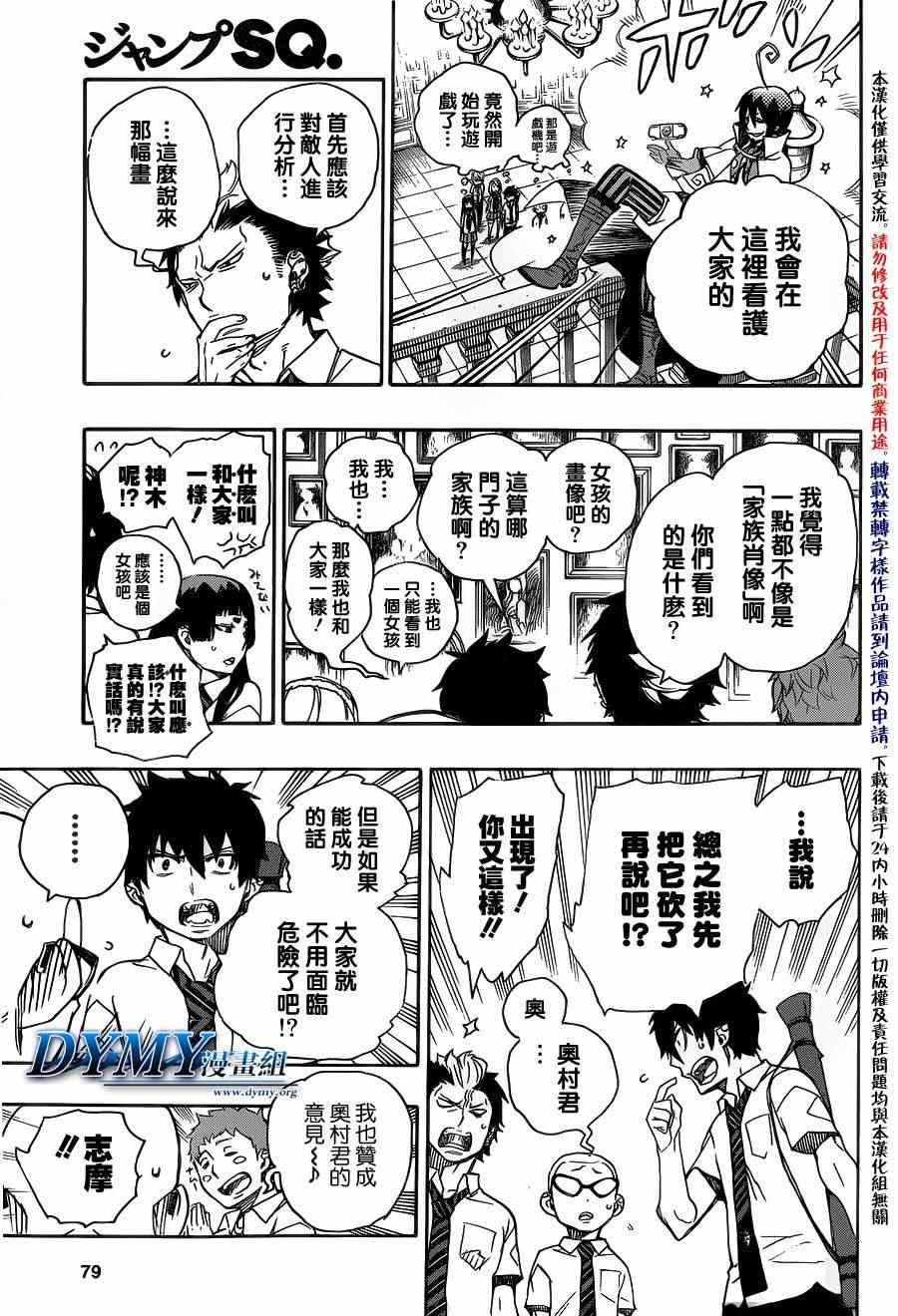 第43话 伙伴