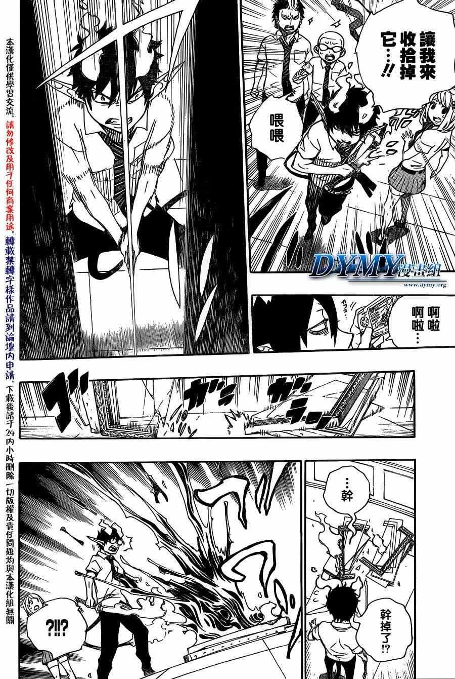 第43话 伙伴