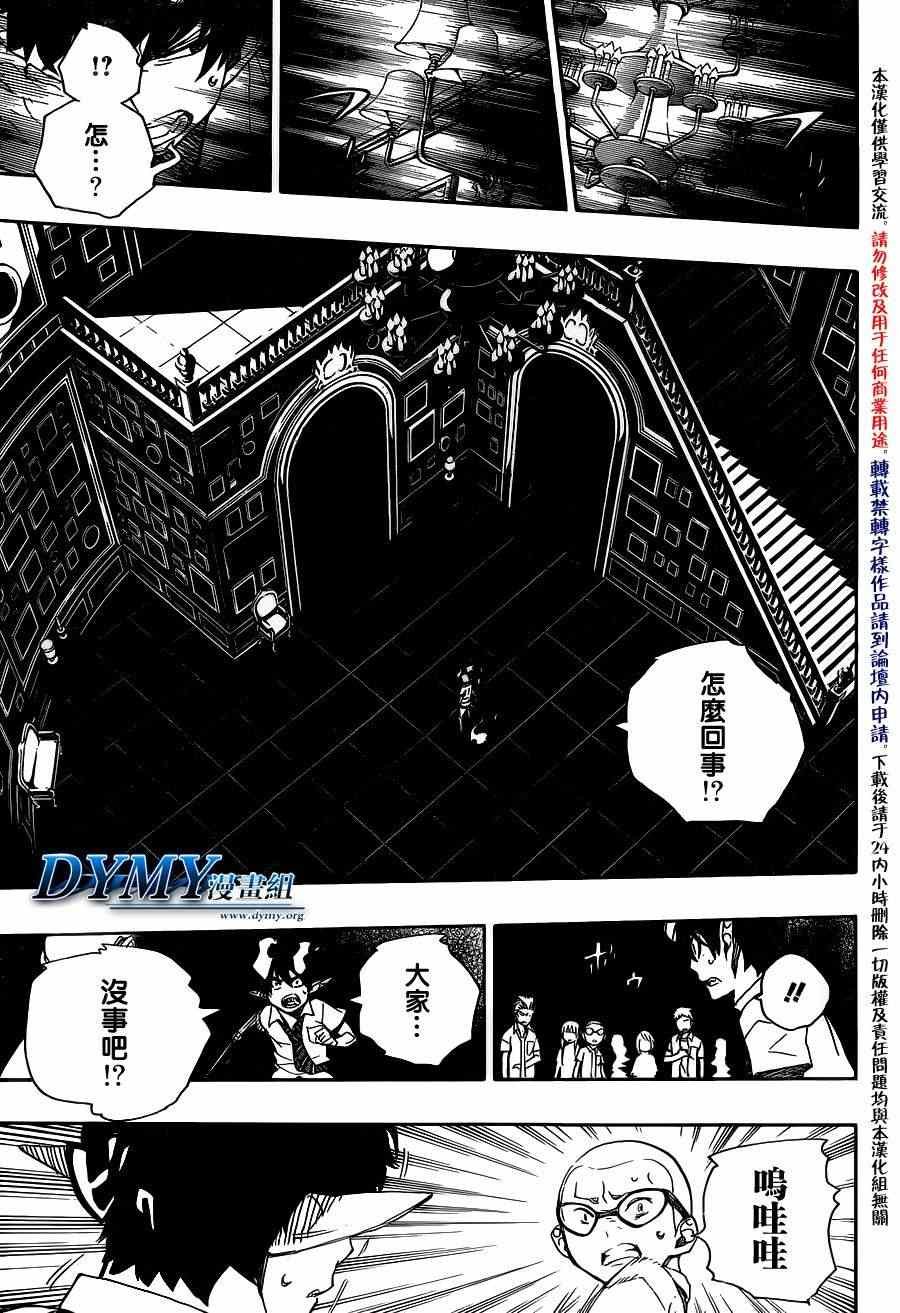第43话 伙伴