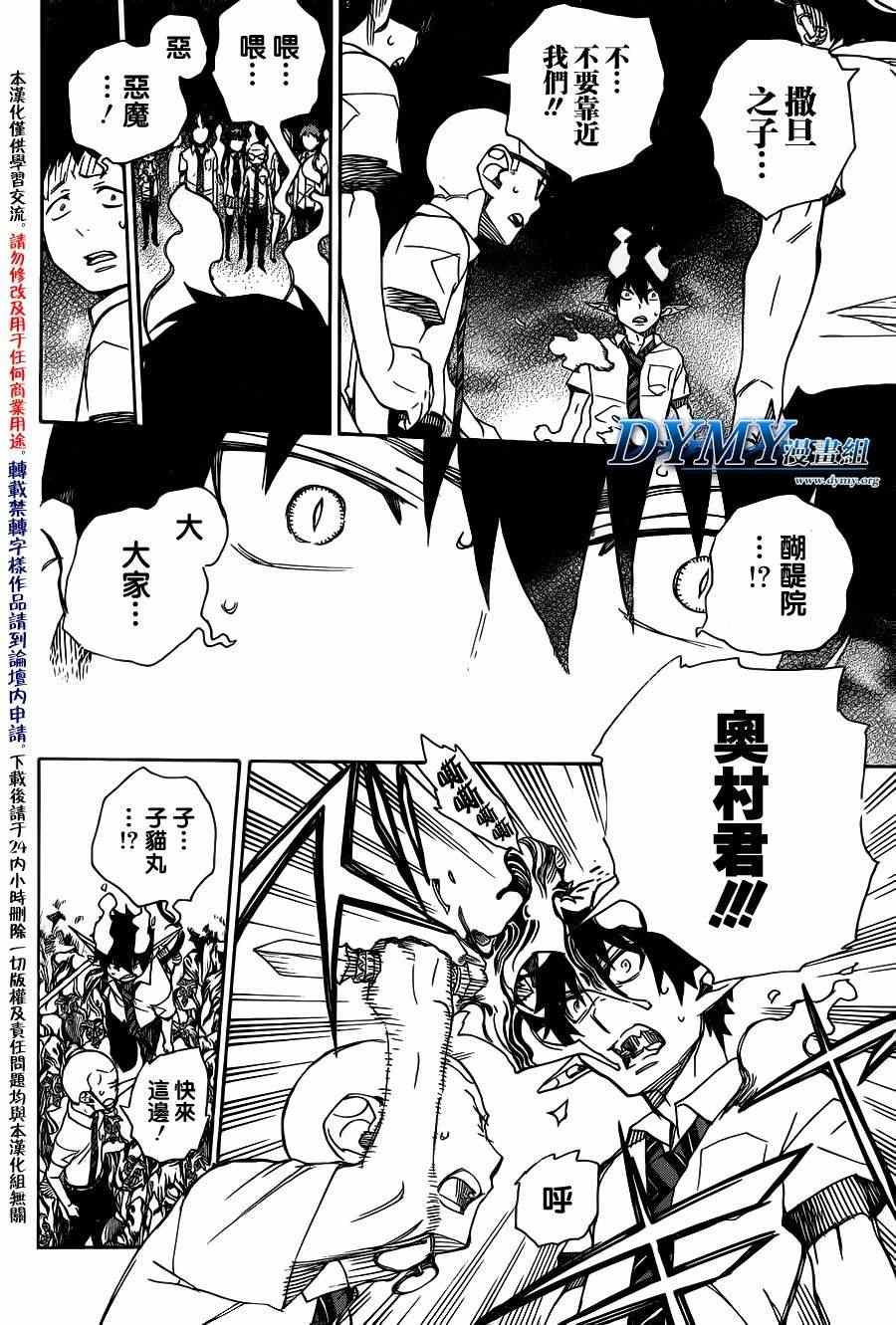 第43话 伙伴