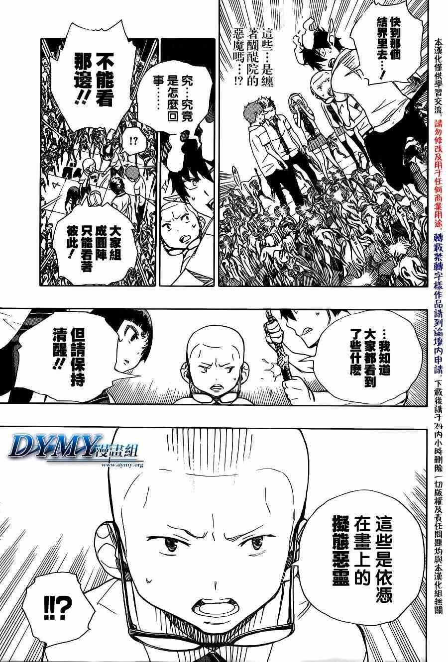 第43话 伙伴