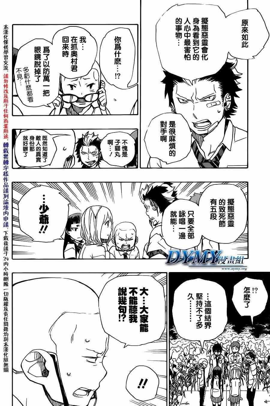 第43话 伙伴