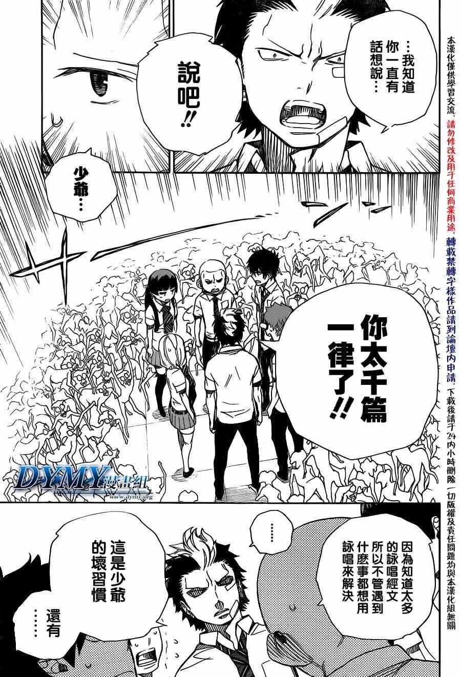 第43话 伙伴