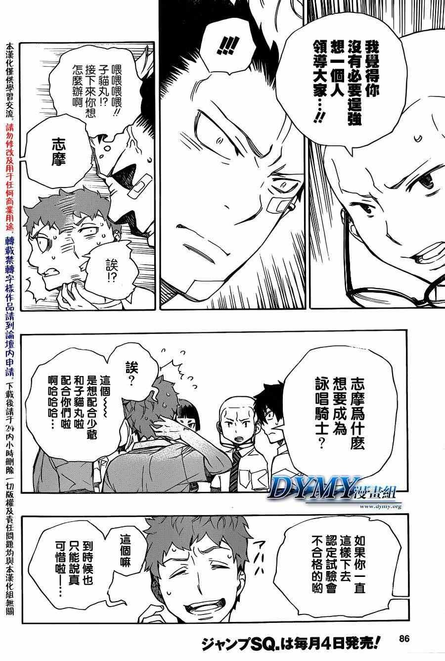 第43话 伙伴