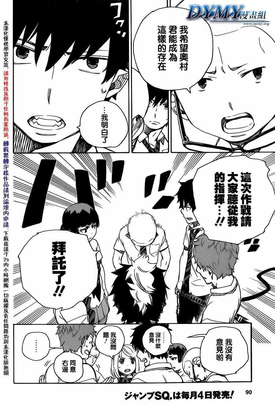 第43话 伙伴