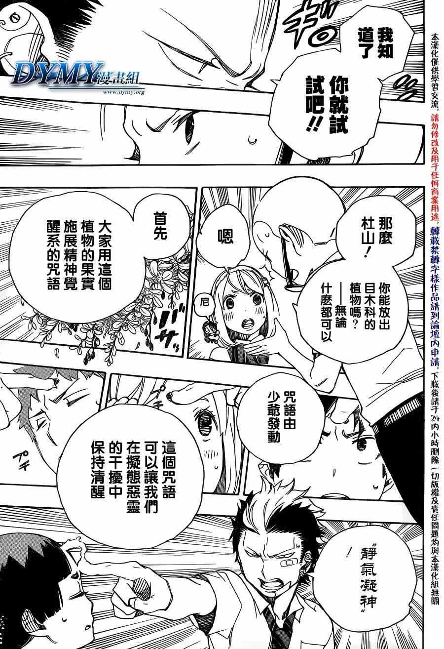 第43话 伙伴