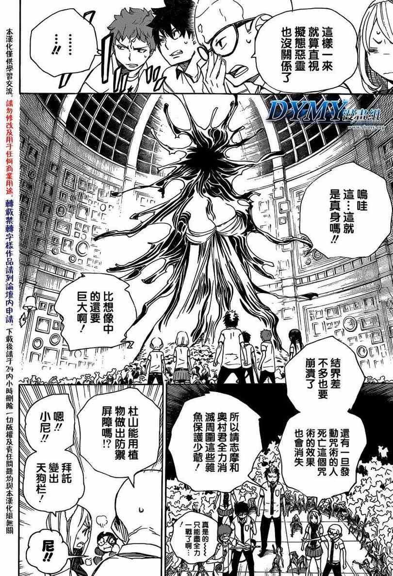 第43话 伙伴