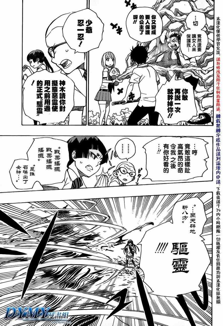 第43话 伙伴