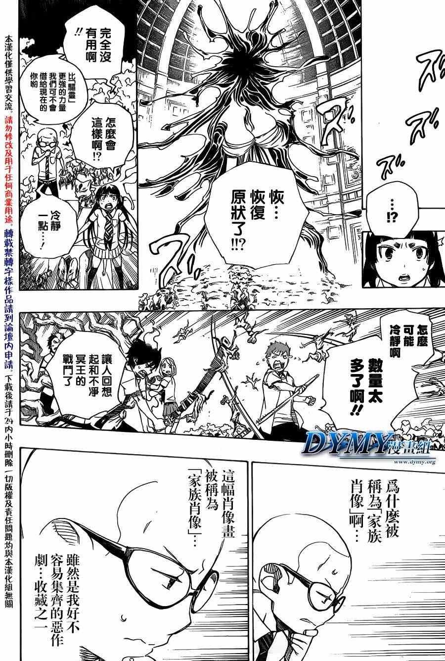 第43话 伙伴