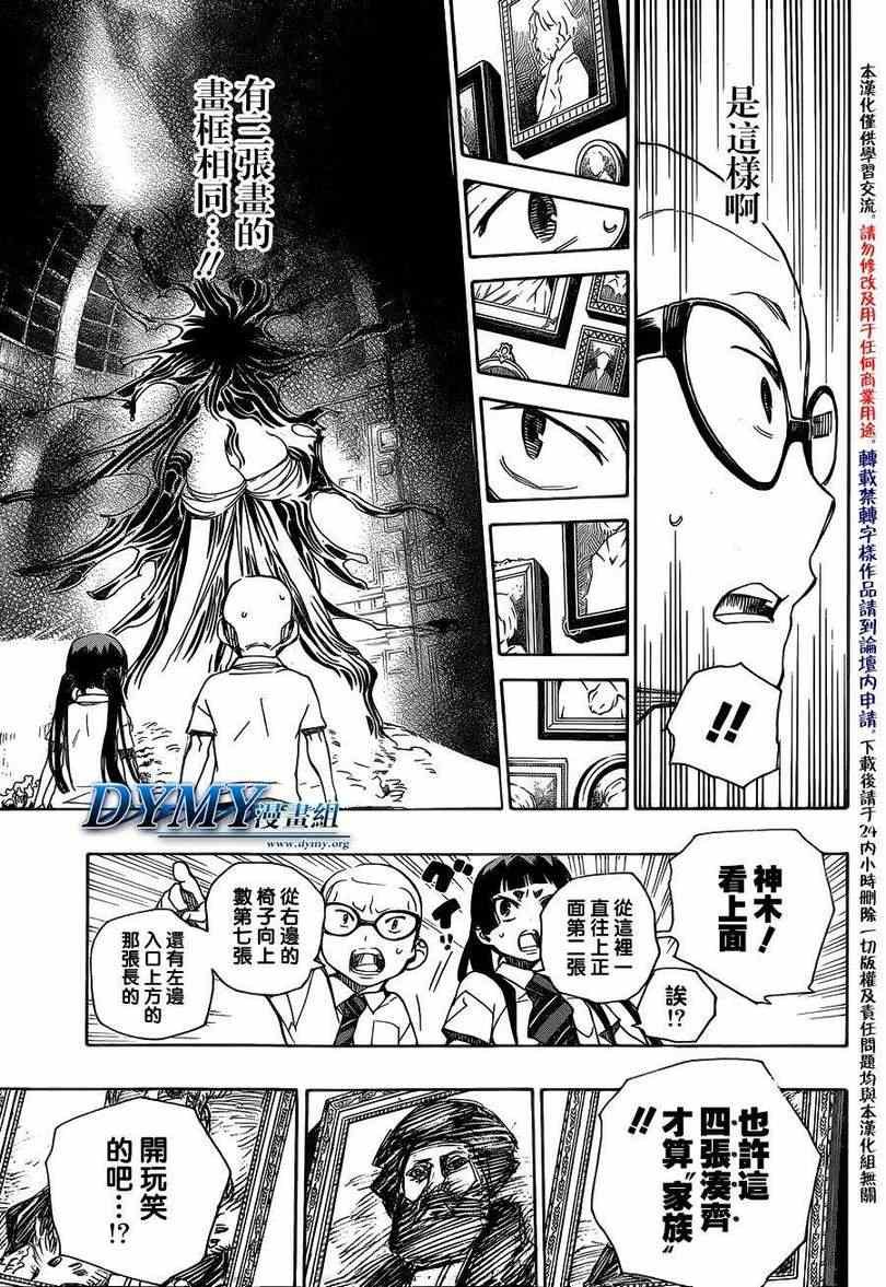 第43话 伙伴