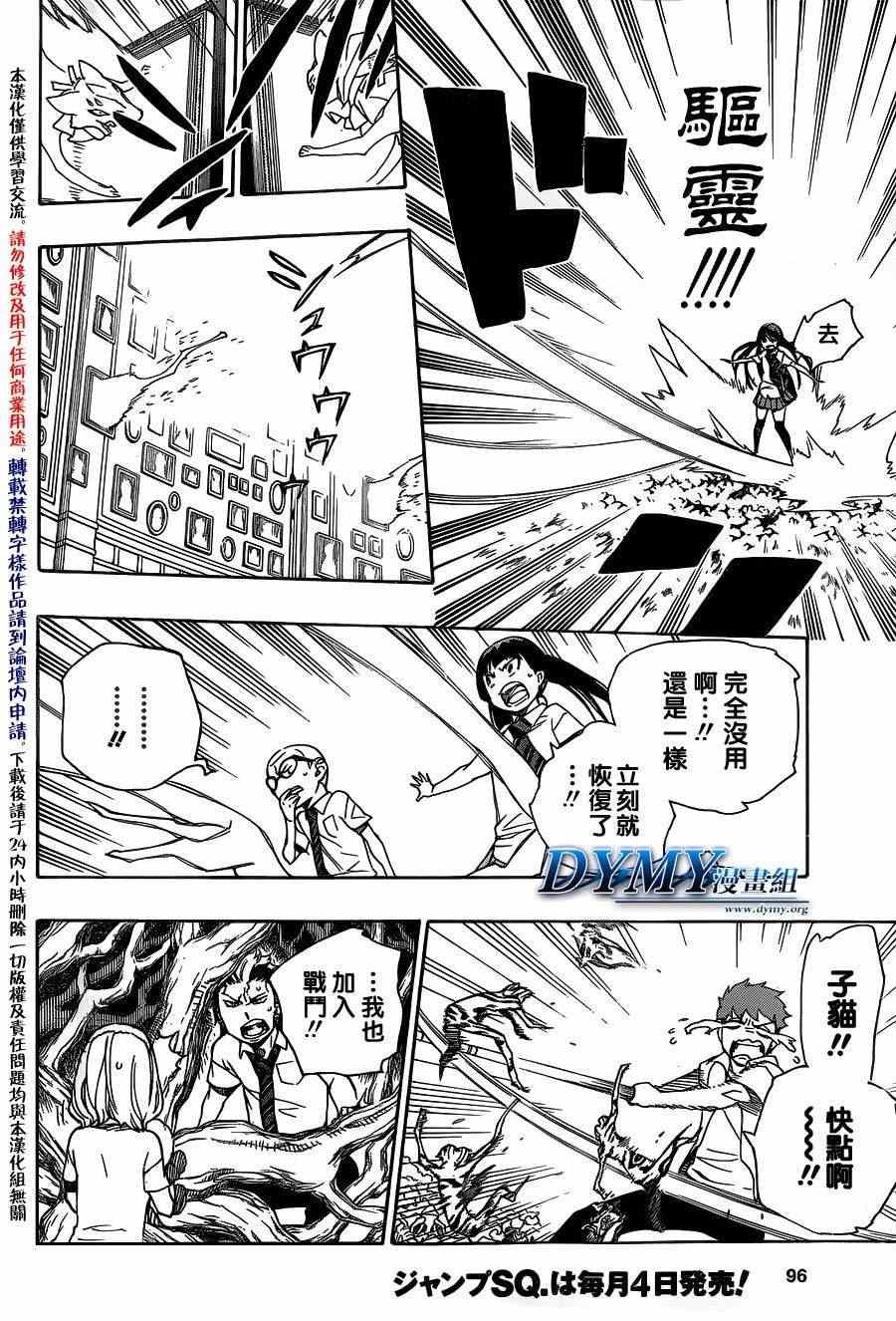 第43话 伙伴