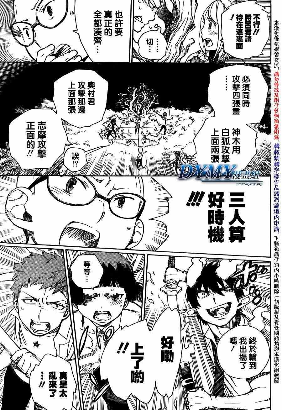 第43话 伙伴