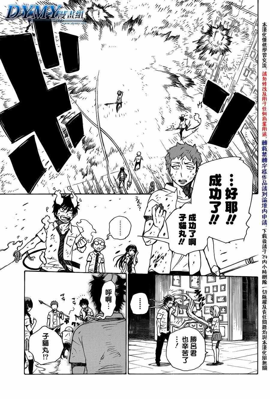 第43话 伙伴