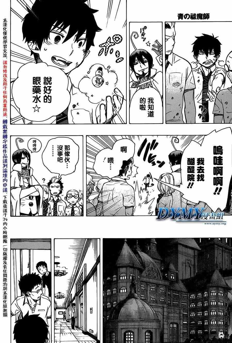 第43话 伙伴