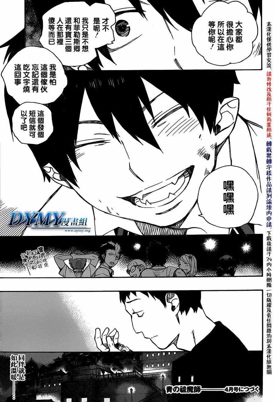 第43话 伙伴