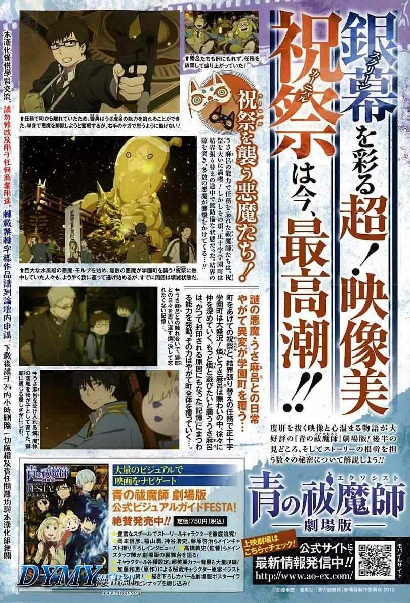 第43话 伙伴