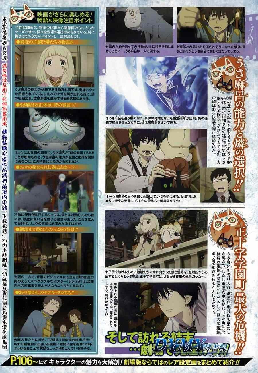 第43话 伙伴